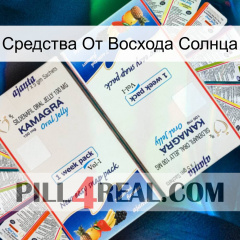 Средства От Восхода Солнца kamagra1